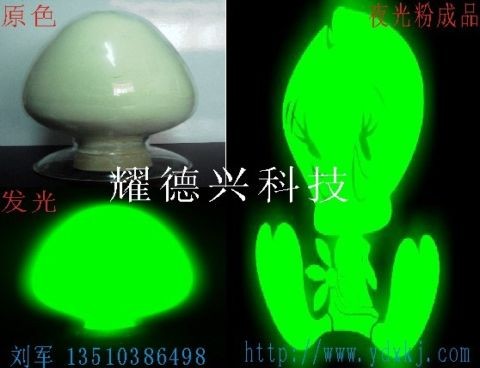 夜光粉用途
